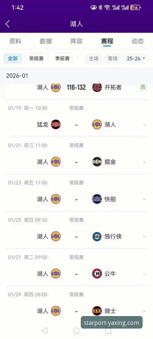 资深用户分享：在亚星娱乐平台追踪湖人精彩对决的实战经验