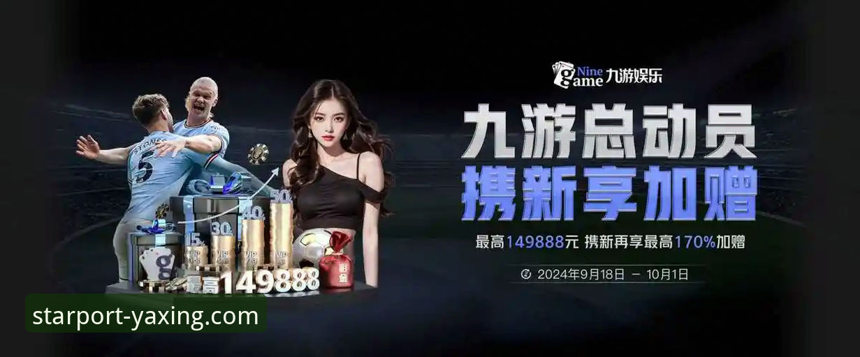 亚星娱乐平台官方网站入口使用技巧详解